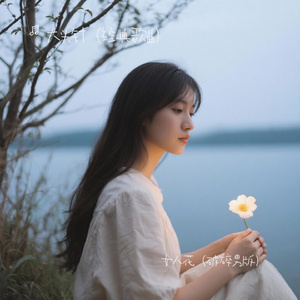 女人花 随风轻轻摆动