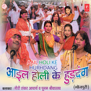 Humri Bhouji Chhabili Rangawa La Dalvaay