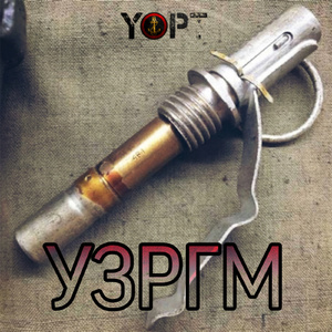 Третий (feat. Шумилов "ГВАРДИЯ")