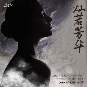 站在舞台上 伴奏