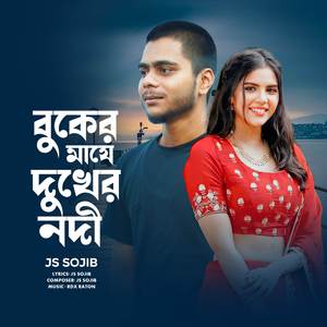 Buker Majhe Dukkher Nodi