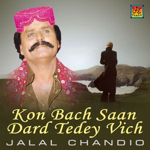 Sohnal To Cho Sikayo Aahey Allah