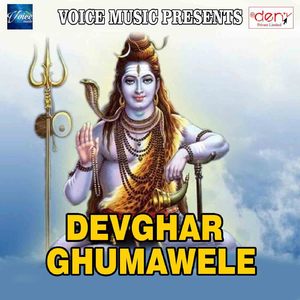 Jalwa Dhare Chala Ae Balam