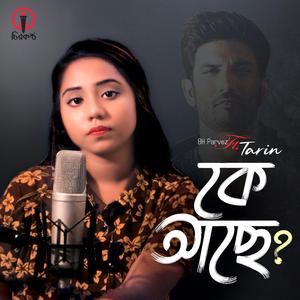 Ke Ache (feat. Tahmina Tarin)