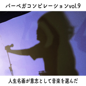 サマータイムブルーズ