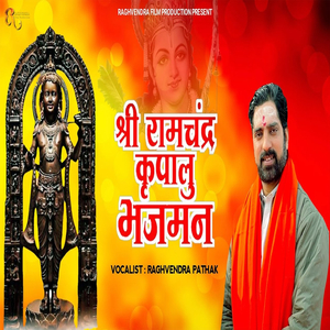 Shri Ram Chandra Kripalu