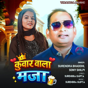 Kunwar Wala Maja