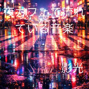 アスファルトパルス