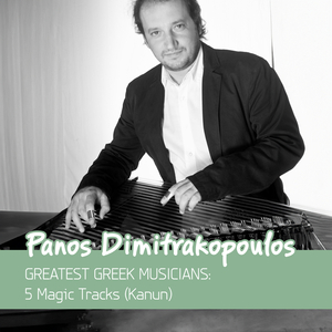 Menexedes Ke Zoumboulia