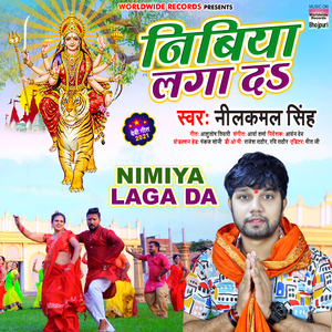 Nimiya Laga Da