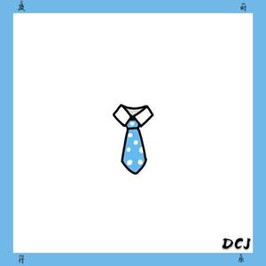 挂羊头卖狗肉 （翻自 王以太)（Cover：王以太）