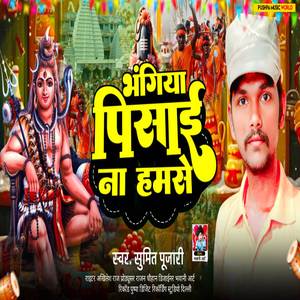 humse Bhangiya pisai na