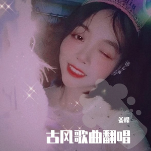 情失剧情版（cover:何昶希）女声版