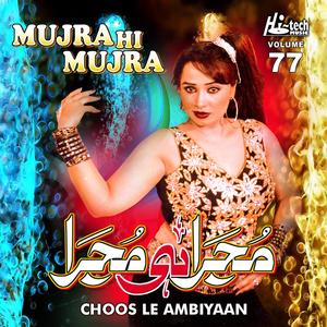 Ghutkoon Ghutoon Nai Karna (From "Achoo Ishtihar")