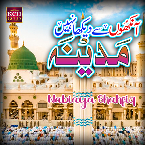 Ankhon Se Dekha Nahi Madina