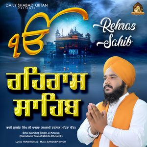 Rehras Sahib