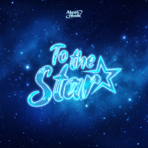To The Star