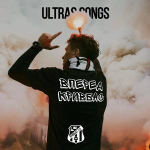 Вперед Кривбас