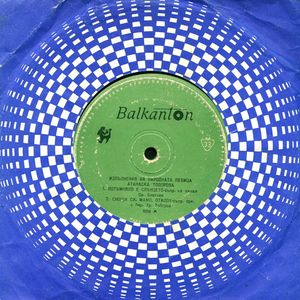 Потъмняло е слънцето