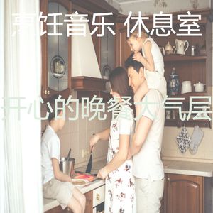 安静的烹饪声音