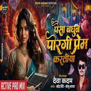 Paisa Baghun Poragi Prem Kartiya