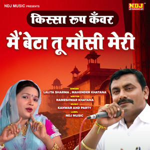 Mein Beta Tu Mosi Meri