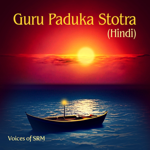 Guru Paduka Stotra (Hindi)