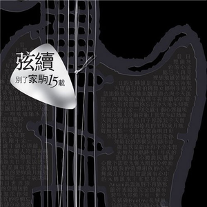 We Are The People (Demo)