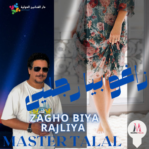 Zagho biya rajliya