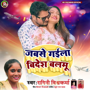 Jabse Gail Videsh Balmua