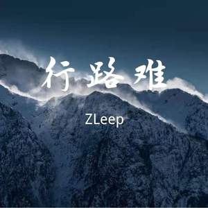 行路难(Prod by T.A. & FaunmU)