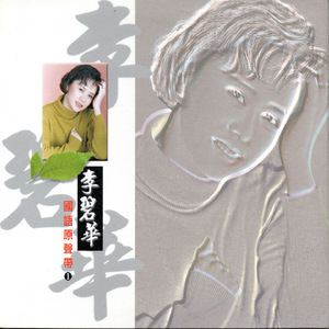 再見，我的愛人