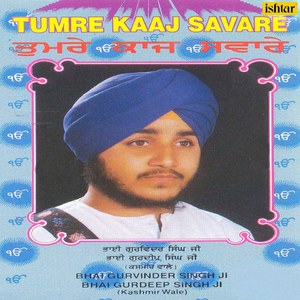 Bin Boleya Sab Kichh Janada