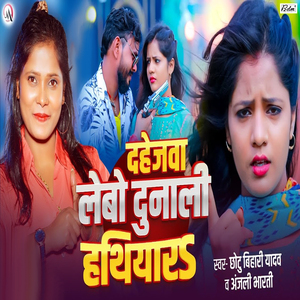 Dahejwa Lebo Dunali Hathiyar