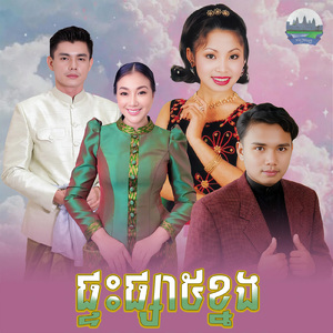 ផ្ទះផ្សារ៥ខ្នង
