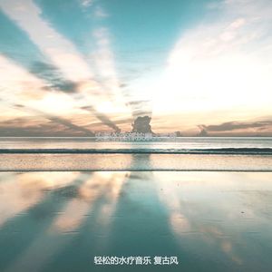 精彩早上放松环境