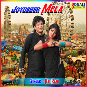 Joydeber Mela