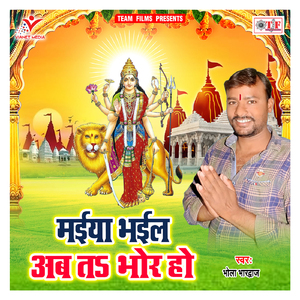 Mor Pichhawariya Mai