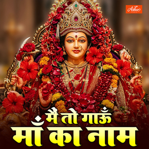 Main To Gaon Maa Ka Naam