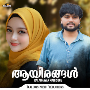 Aaayirangal (Kalabhavan Mani Song)