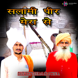 Salami Peer Mera Say