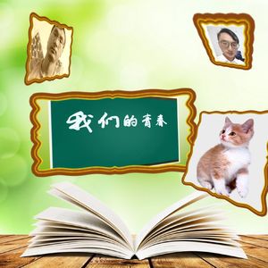 我们明天就要毕业民谣版