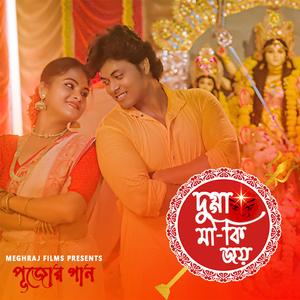 দুগ্গা মা কি জয়