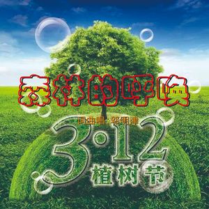 《森林的呼唤》