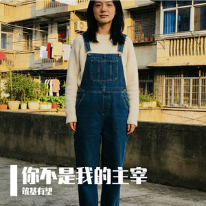 你不是我的主宰