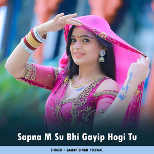 Sapna M Su Bhi Gayip Hogi Tu