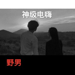 哎呀这个东西屌的很