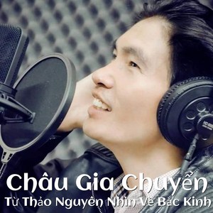 Từ Thảo Nguyên Nhìn Về Bắc Kinh