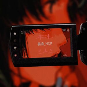 焚（Prod by BECU BEATZ)