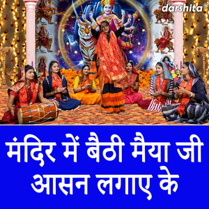 Mandir Mein Baithi Maiya Ji Aasan Lagaye Ke